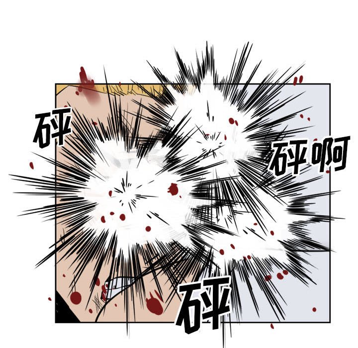 《彻保Villain》2 第22页