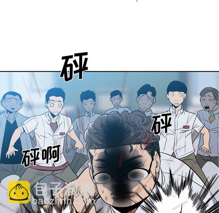 《彻保Villain》2 第23页