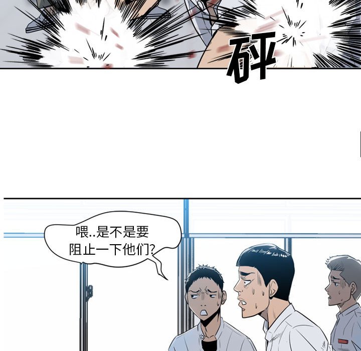 《彻保Villain》2 第24页