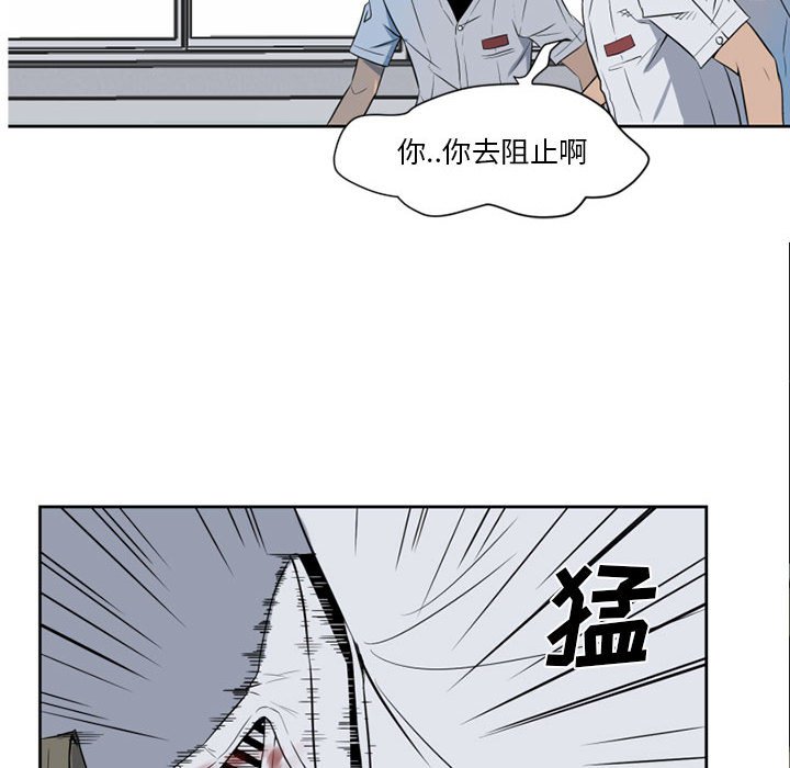《彻保Villain》2 第25页
