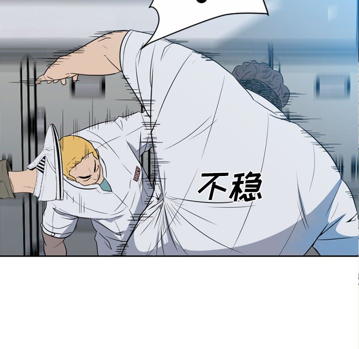 《彻保Villain》2 第27页