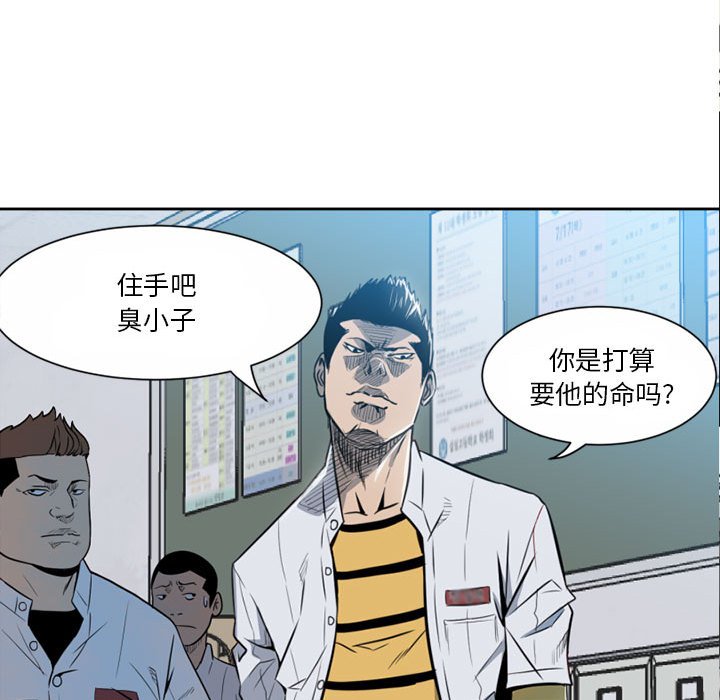 《彻保Villain》2 第28页