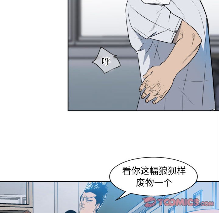 《彻保Villain》2 第30页