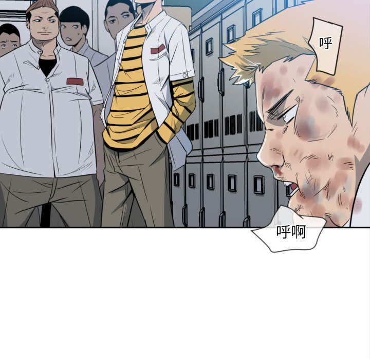 《彻保Villain》2 第31页