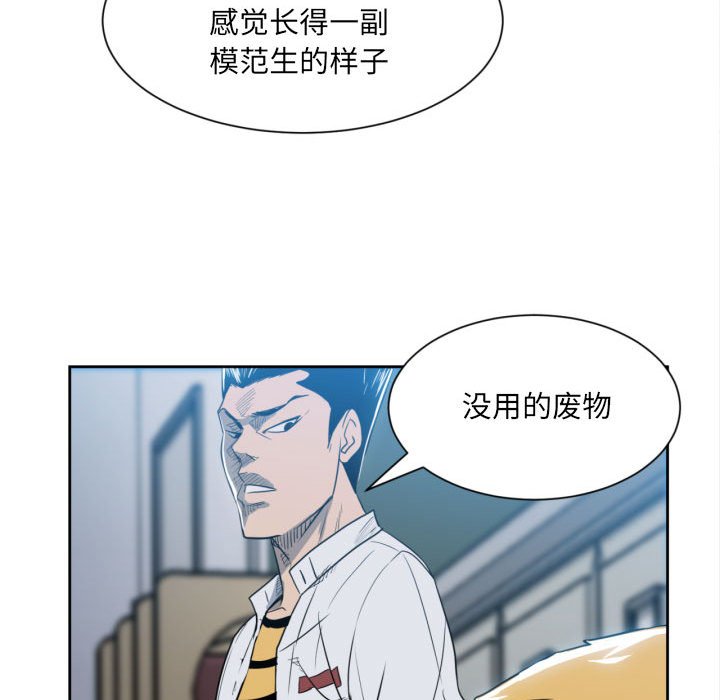 《彻保Villain》2 第33页