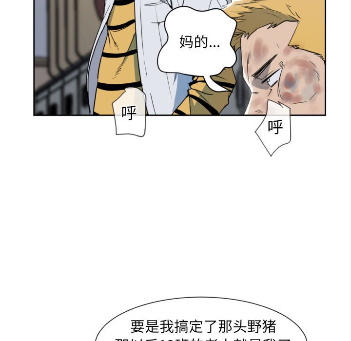 《彻保Villain》2 第34页