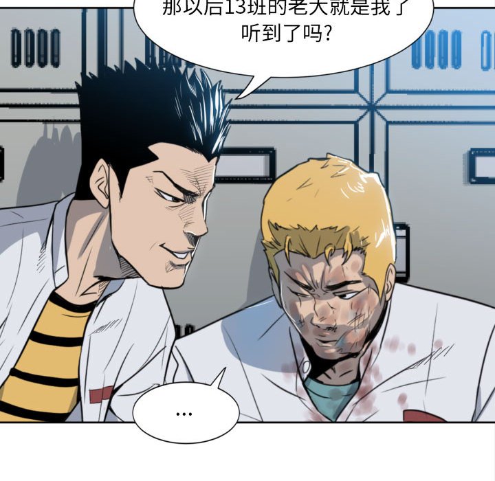 《彻保Villain》2 第35页