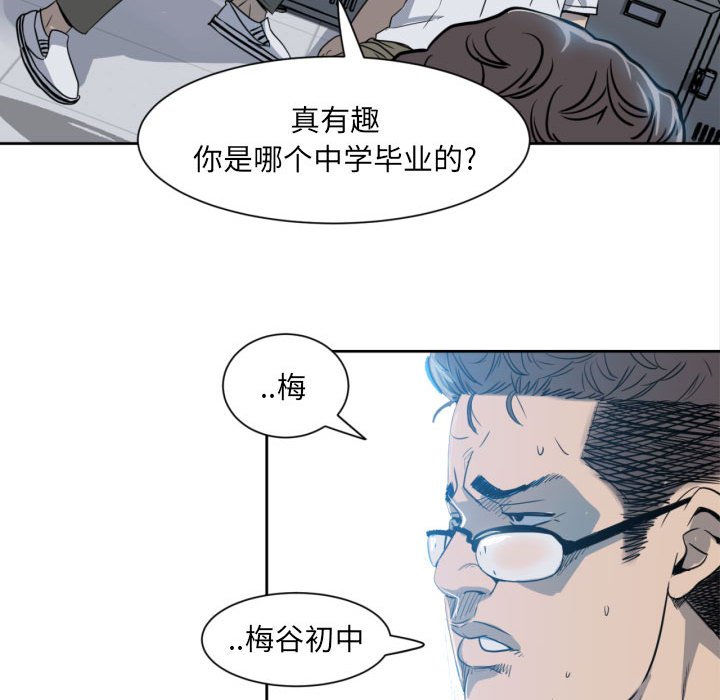 《彻保Villain》2 第37页