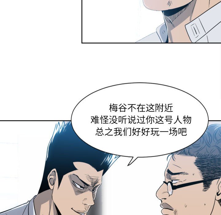 《彻保Villain》2 第38页