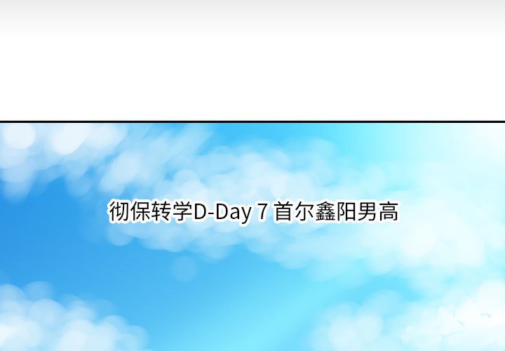 《彻保Villain》2 第3页