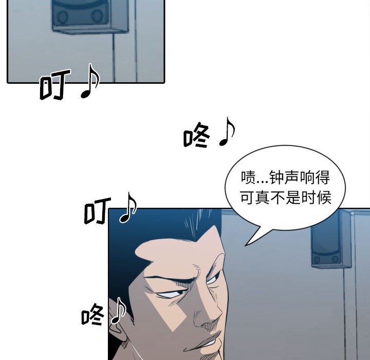 《彻保Villain》2 第40页