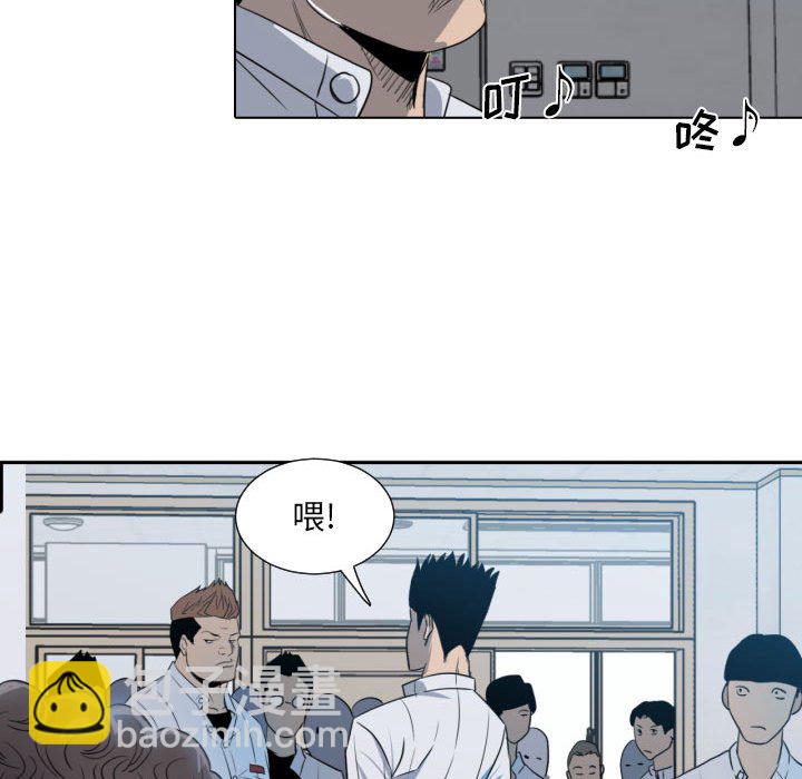 《彻保Villain》2 第41页