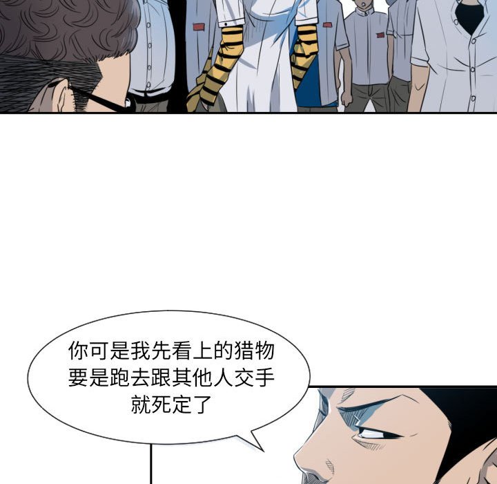 《彻保Villain》2 第42页