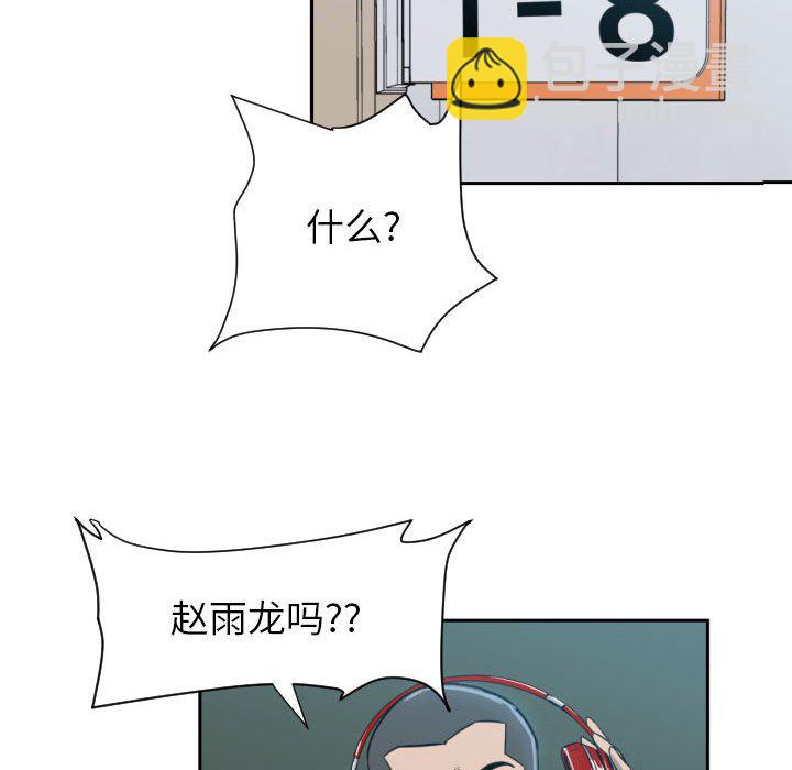 《彻保Villain》2 第47页