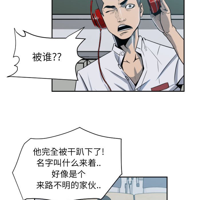 《彻保Villain》2 第48页