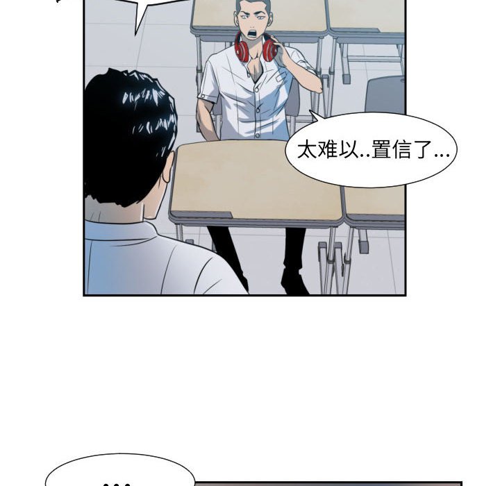 《彻保Villain》2 第49页