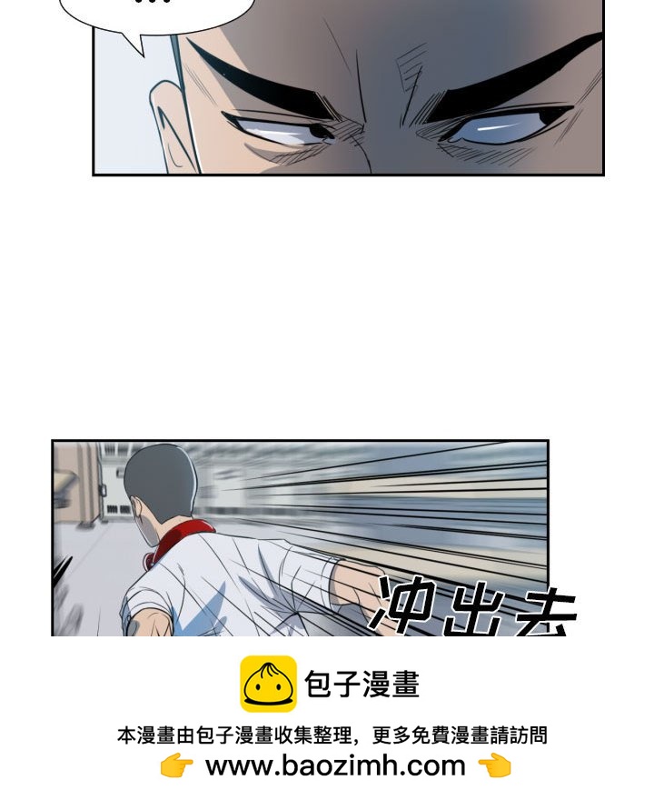 《彻保Villain》2 第50页