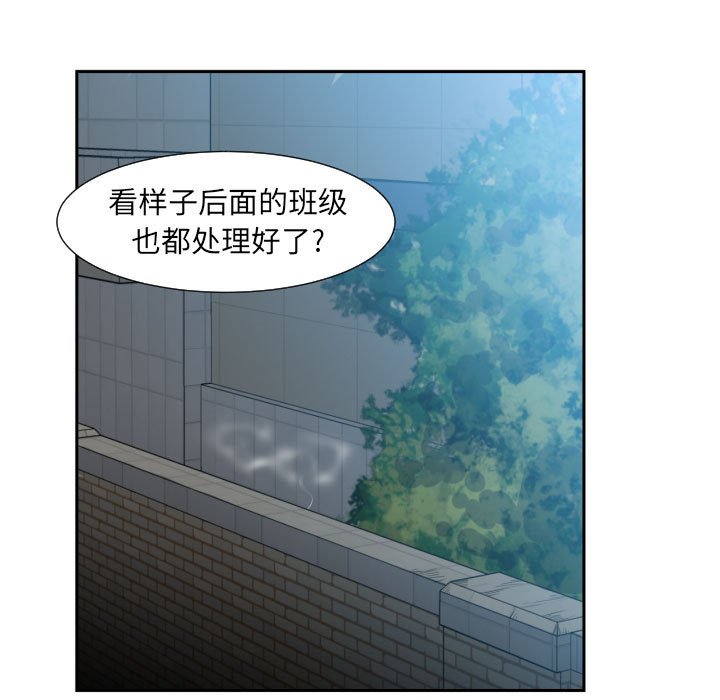 《彻保Villain》2 第5页