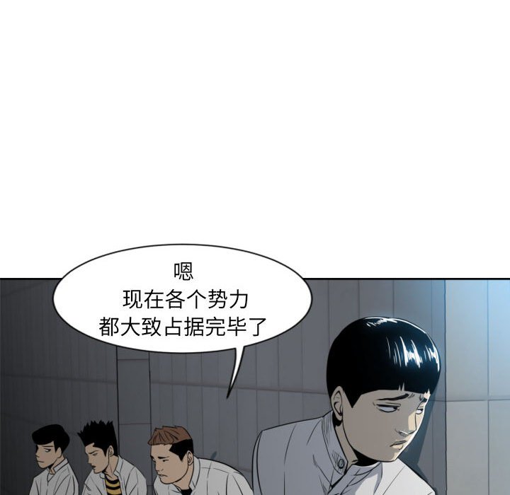 《彻保Villain》2 第6页