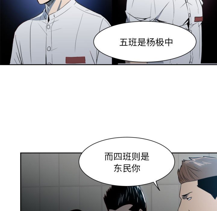 《彻保Villain》2 第9页