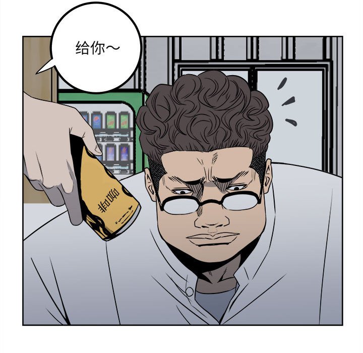 《彻保Villain》4 第13页