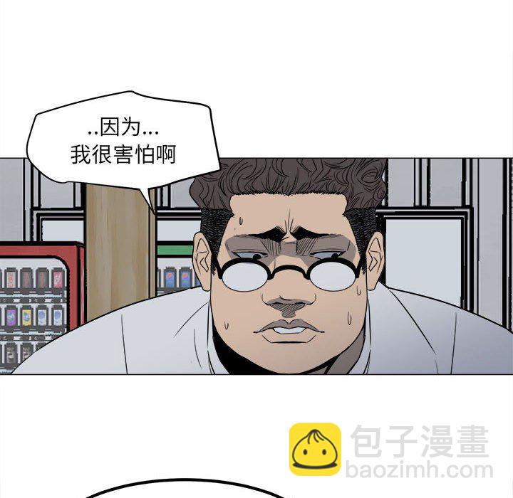 《彻保Villain》4 第19页