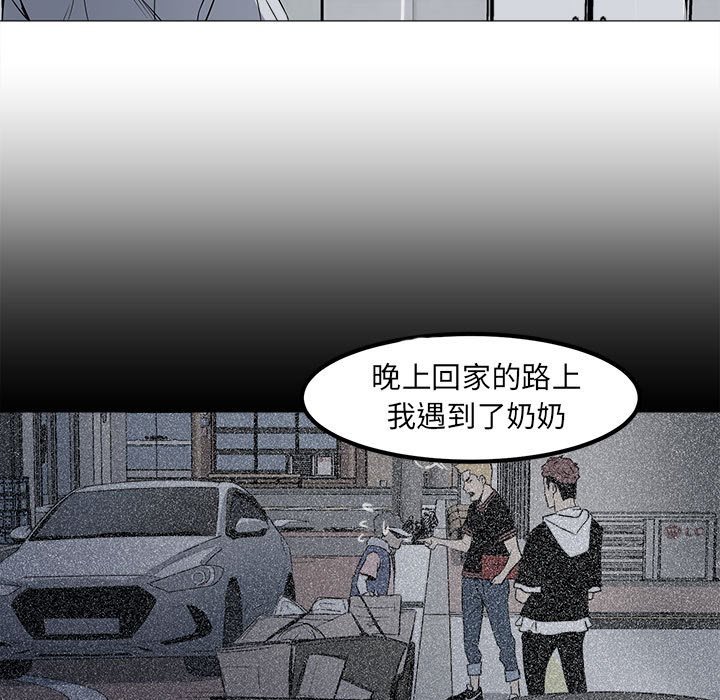《彻保Villain》4 第36页