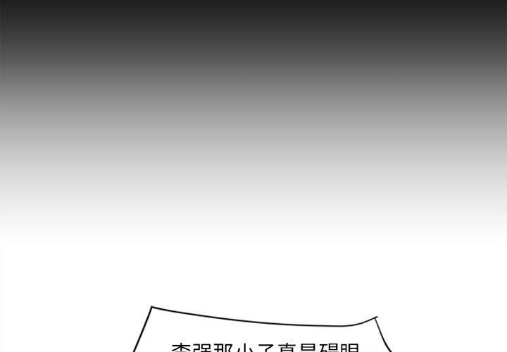 《彻保Villain》4 第3页