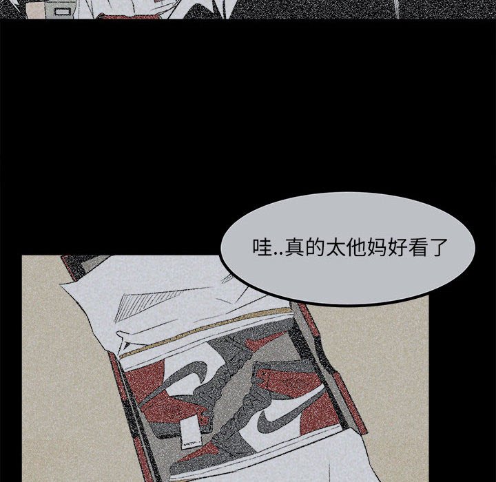《彻保Villain》4 第41页