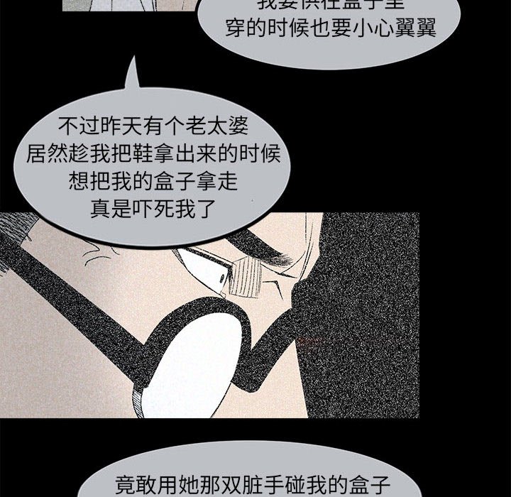 《彻保Villain》4 第43页