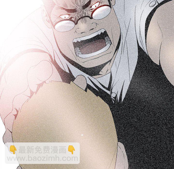 《彻保Villain》4 第45页