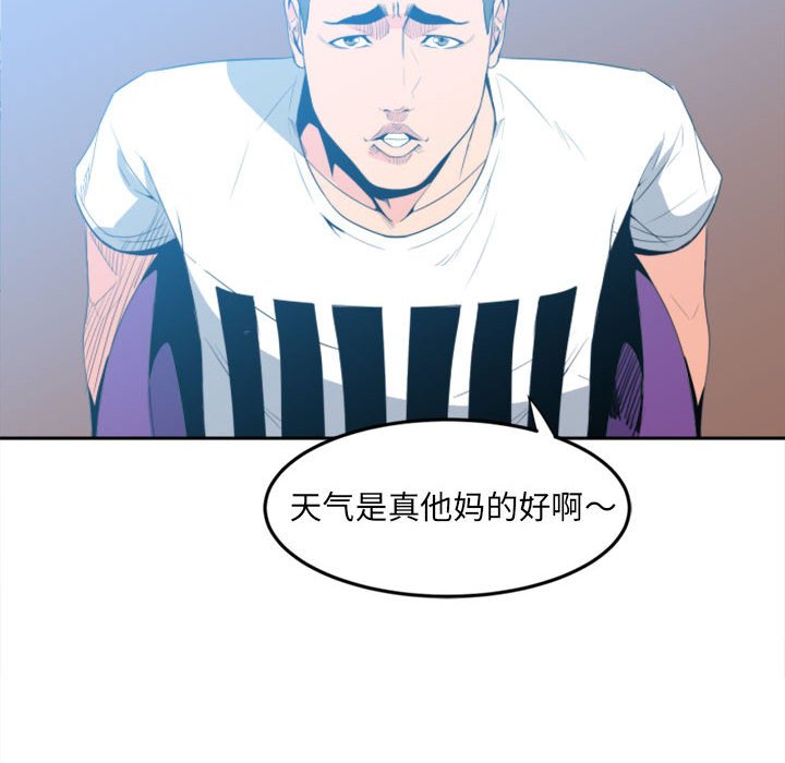 《彻保Villain》1 第10页