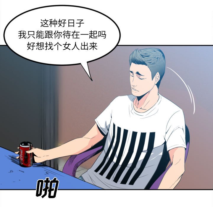 《彻保Villain》1 第11页