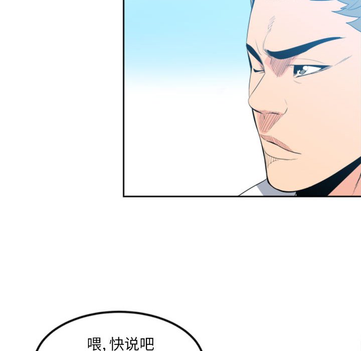 《彻保Villain》1 第14页