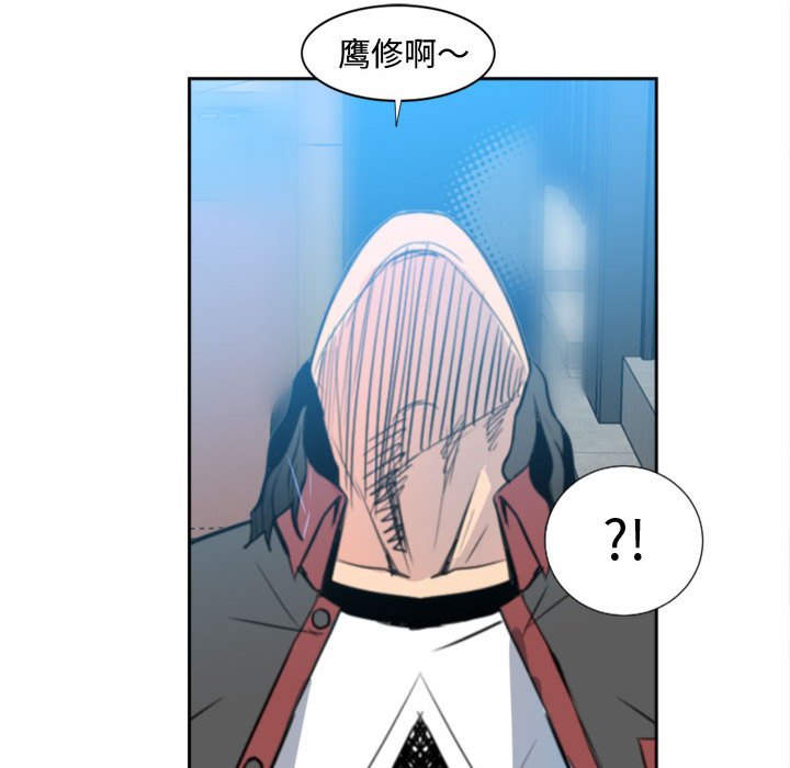 《彻保Villain》1 第16页