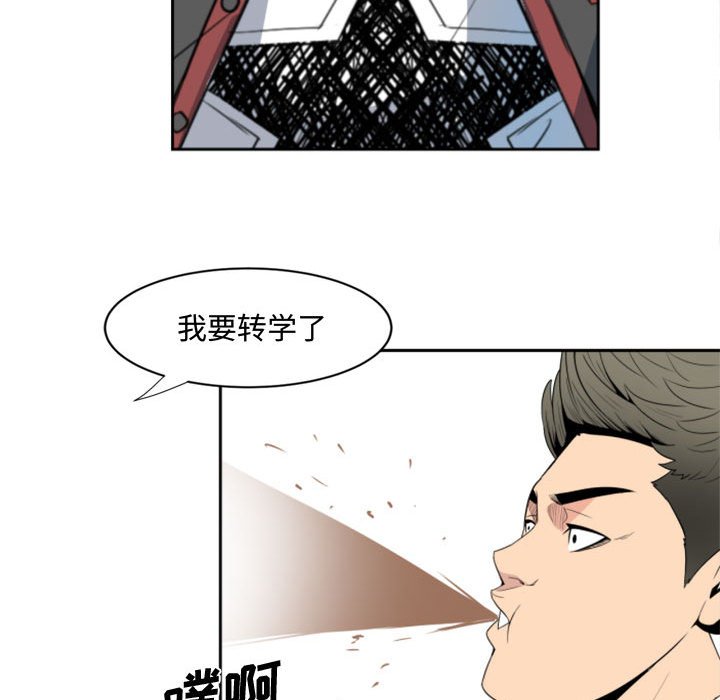 《彻保Villain》1 第17页