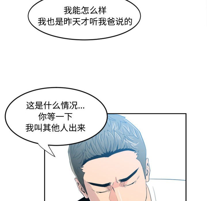 《彻保Villain》1 第21页