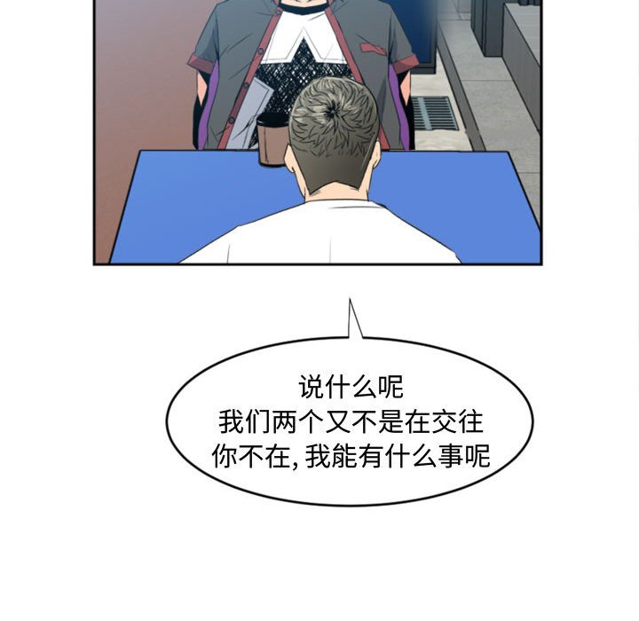 《彻保Villain》1 第23页