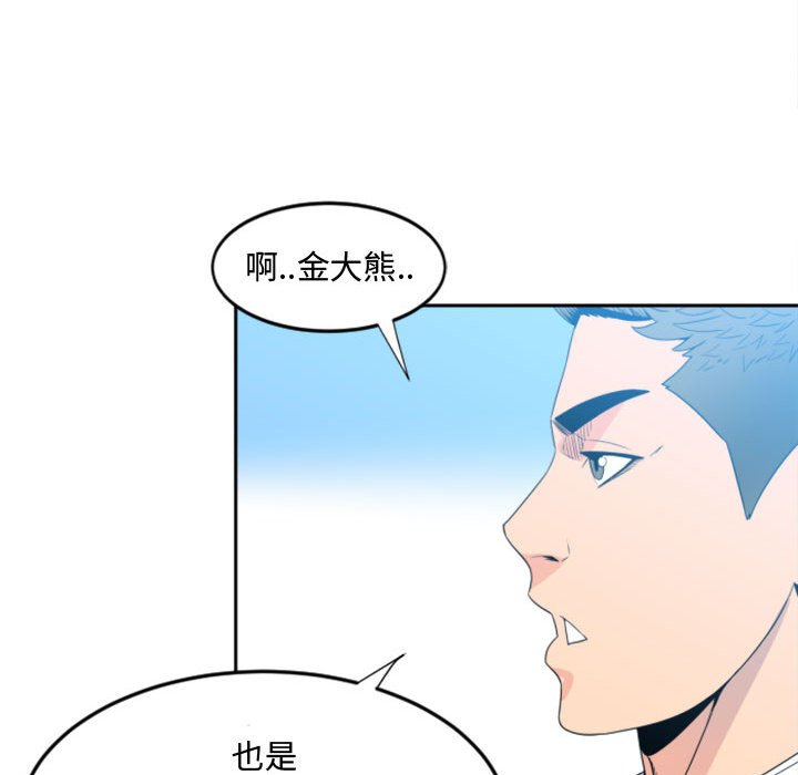 《彻保Villain》1 第25页