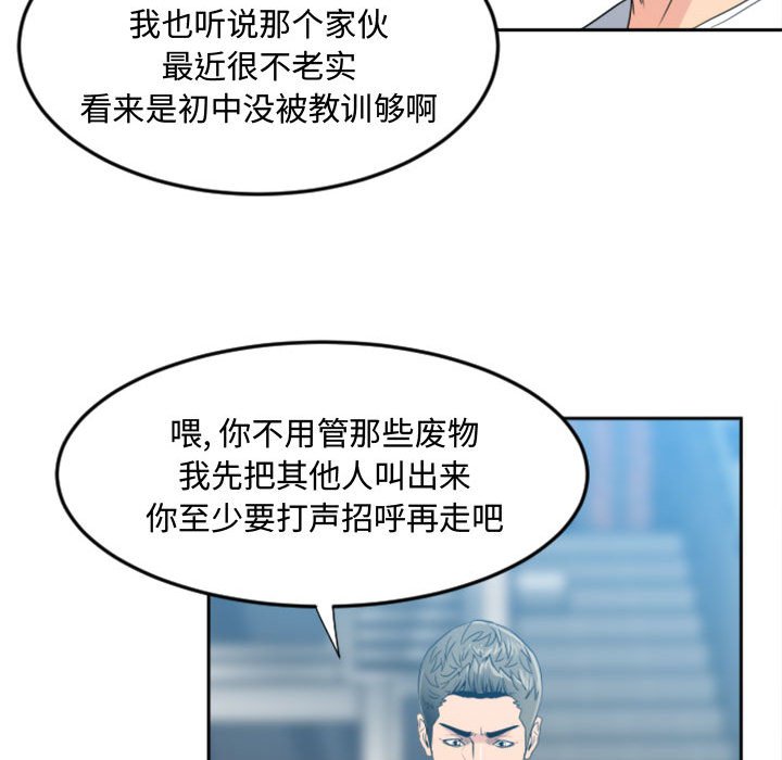 《彻保Villain》1 第26页