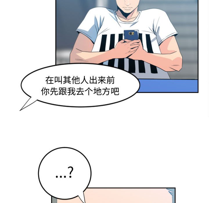 《彻保Villain》1 第27页