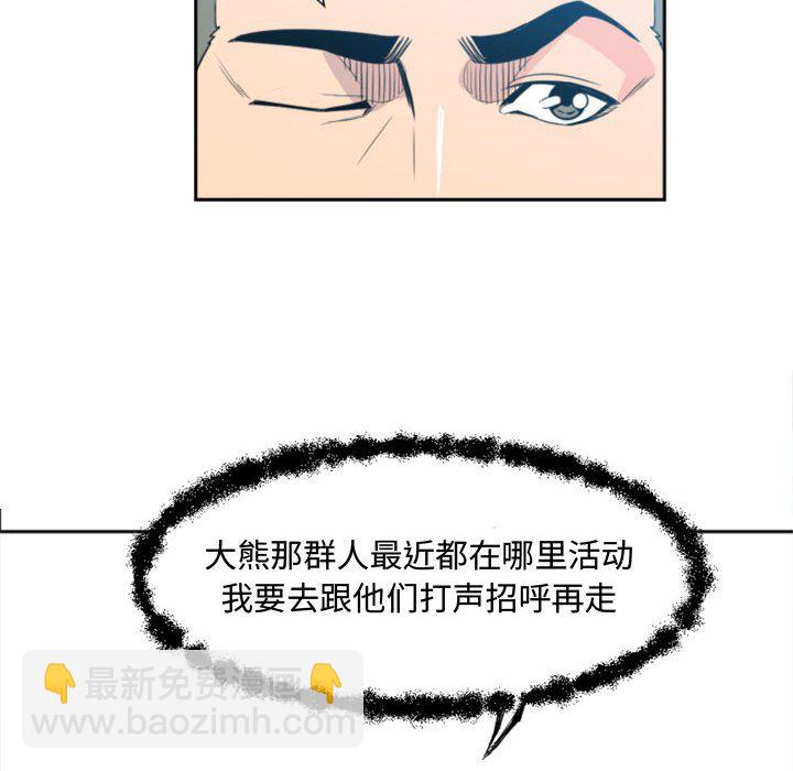 《彻保Villain》1 第28页