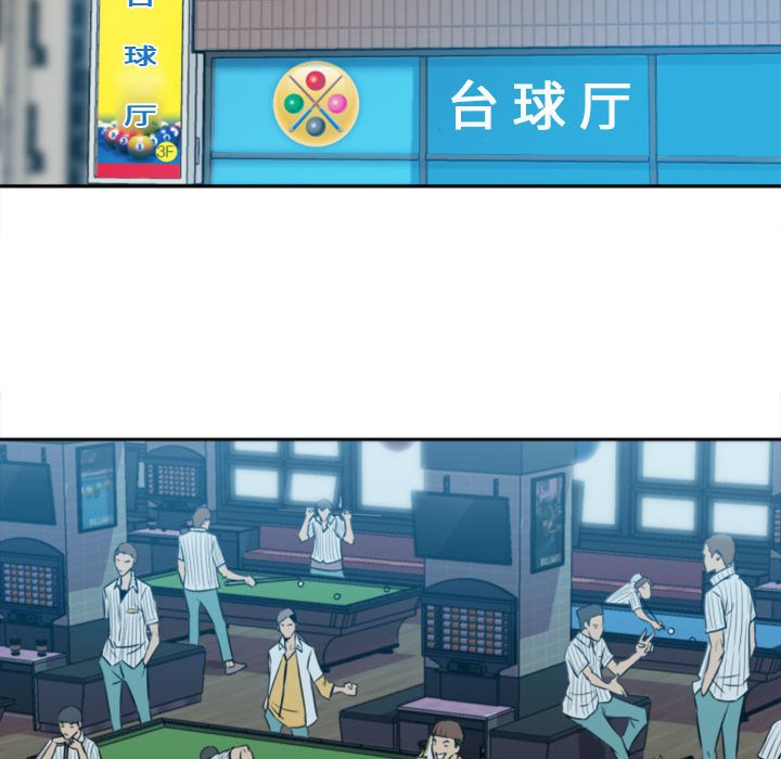 《彻保Villain》1 第31页