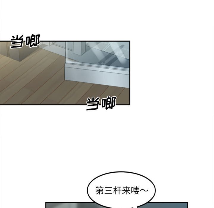 《彻保Villain》1 第33页