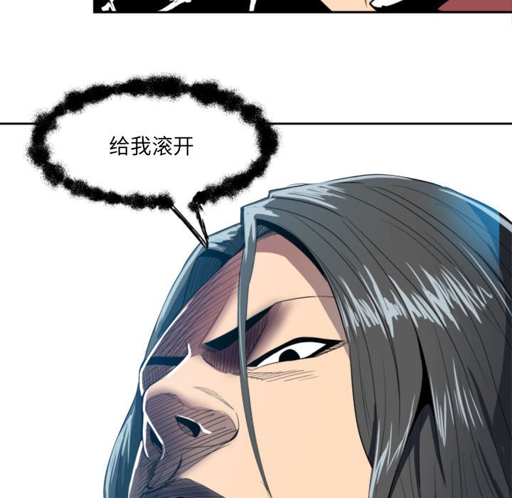 《彻保Villain》1 第37页