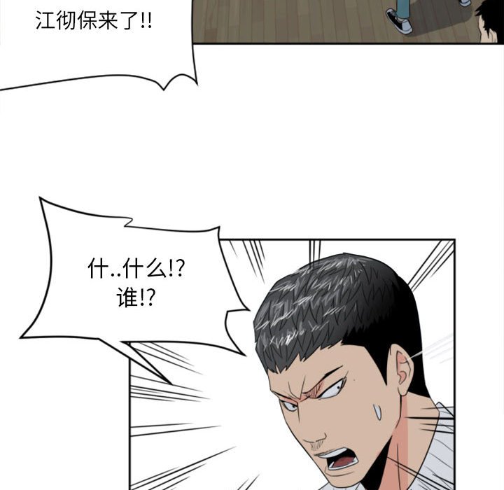 《彻保Villain》1 第40页