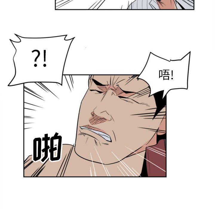 《彻保Villain》1 第41页