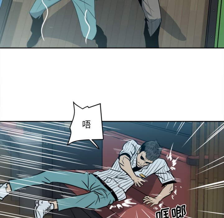 《彻保Villain》1 第43页