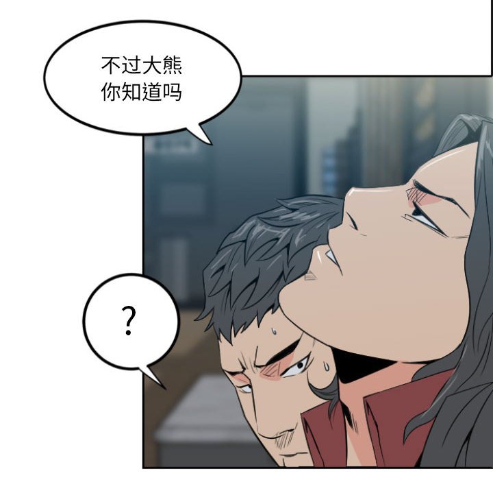 《彻保Villain》1 第48页