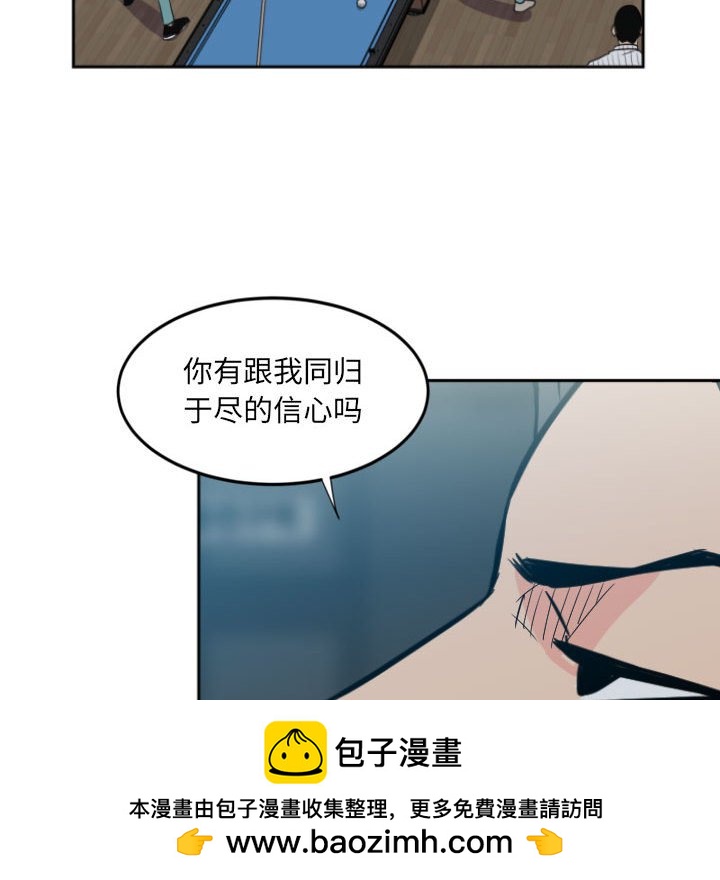 《彻保Villain》1 第50页